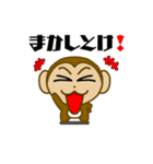 Fan Fan Monkey 2（個別スタンプ：18）