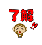 Fan Fan Monkey 2（個別スタンプ：24）