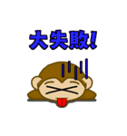 Fan Fan Monkey 2（個別スタンプ：31）