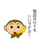 Fan Fan Monkey 2（個別スタンプ：33）