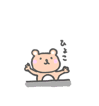 ゆるーい動物達（個別スタンプ：3）