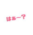 彼氏用関西弁文句（個別スタンプ：1）