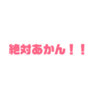 彼氏用関西弁文句（個別スタンプ：9）