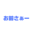 彼氏用関西弁文句（個別スタンプ：13）