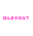 彼氏用関西弁文句（個別スタンプ：16）