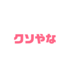 彼氏用関西弁文句（個別スタンプ：25）