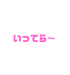 彼氏用関西弁文句（個別スタンプ：31）