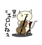 ミャウジシャン♪猫の音楽家♪コンサート編（個別スタンプ：27）