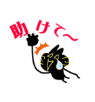 ニャークロ その2（個別スタンプ：6）