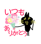 ニャークロ その2（個別スタンプ：13）