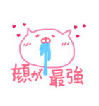 推しくんがカワイイ！スタンプ（個別スタンプ：2）