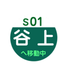 神戸市営地下鉄で移動中（個別スタンプ：1）