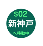 神戸市営地下鉄で移動中（個別スタンプ：2）