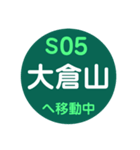 神戸市営地下鉄で移動中（個別スタンプ：5）