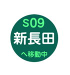 神戸市営地下鉄で移動中（個別スタンプ：9）