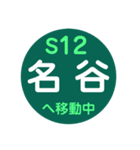 神戸市営地下鉄で移動中（個別スタンプ：12）