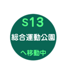 神戸市営地下鉄で移動中（個別スタンプ：13）