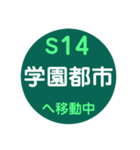 神戸市営地下鉄で移動中（個別スタンプ：14）