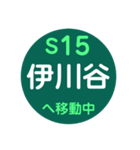 神戸市営地下鉄で移動中（個別スタンプ：15）