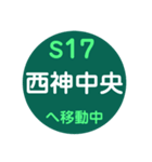 神戸市営地下鉄で移動中（個別スタンプ：17）