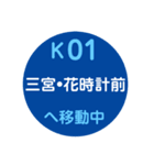 神戸市営地下鉄で移動中（個別スタンプ：18）