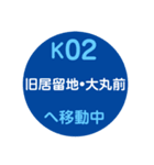 神戸市営地下鉄で移動中（個別スタンプ：19）