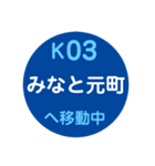 神戸市営地下鉄で移動中（個別スタンプ：20）