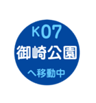 神戸市営地下鉄で移動中（個別スタンプ：24）