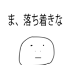 とぼけた感じの顔の男のスタンプ（個別スタンプ：3）