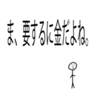 とぼけた感じの顔の男のスタンプ（個別スタンプ：8）