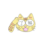 ごきげんとらねこスタンプ（個別スタンプ：9）