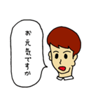 普通の働く男性（個別スタンプ：4）