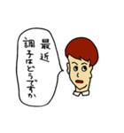 普通の働く男性（個別スタンプ：5）