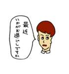 普通の働く男性（個別スタンプ：7）