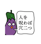 「ことわざ」を発言する”なすび”（個別スタンプ：8）