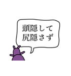 「ことわざ」を発言する”なすび”（個別スタンプ：13）