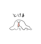 もふちゃん！（個別スタンプ：8）
