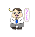 日本一アツイ男‼︎（個別スタンプ：1）