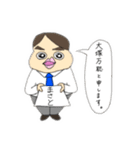 日本一アツイ男‼︎（個別スタンプ：7）
