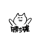 やばめなモチモチくん（個別スタンプ：24）