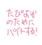 タピオカ中毒（個別スタンプ：2）