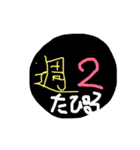 タピオカ中毒（個別スタンプ：9）