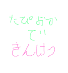 タピオカ中毒（個別スタンプ：11）