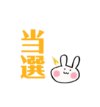 餅々うさぎ（個別スタンプ：35）