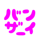 【でか文字】日常のあいづち part2（個別スタンプ：5）