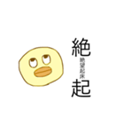 ギャルなひよこJD（個別スタンプ：7）