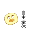 ギャルなひよこJD（個別スタンプ：8）