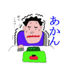 新☆ダメ上司 社長登場編（個別スタンプ：15）
