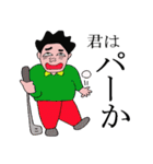 新☆ダメ上司 社長登場編（個別スタンプ：27）