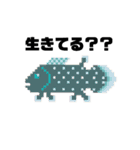 古代生物ドットスタンプ（個別スタンプ：21）